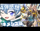バブさん3枚出そう（オーバーキル）：カード感想ビショップ編【シャドバWB】