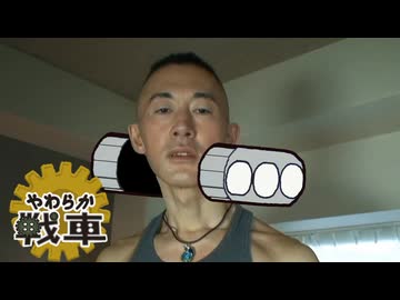 変態やわらか青年アキラ