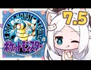 【ポケットモンスター青】四十路間近のおっさんと柴犬たちのポケモンマスターへの道 Part7.5【オリキャラ実況】