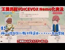 【ワーネバ エルネア王国の日々#3】帰化の挨拶回りと騎士隊選抜トーナメント参加登録【VOICEVOX Nemo実況】