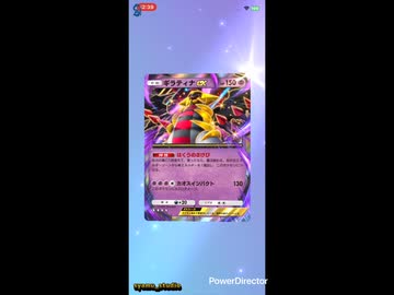 ホモと見る大物容疑者　ポケポケハイクラスパック開封6