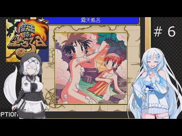 魔王が墜ちる日を遊ぶWhiteCUL#6【VOICEVOX実況】