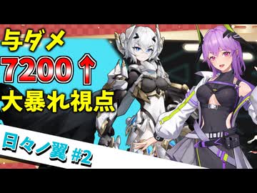 【星の翼】日々ノ翼＃2【ガラハッド暁＆デュカリオン視点】