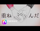 「妄想感傷代償連盟/DECO*27」