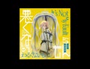 妄想感傷代償連盟 -ムウ Cover-
