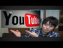 ずっと超豪華でいいのに。Youtube Space Tokyo オープニングパーティに行く