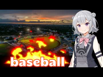 【Cevio車載】車載主やきう会に参加する話【雑談車載】