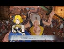 【ファイアーエムブレム無双】【リョナ】【リアン】 魔法使いの一撃に敗北Part６