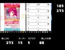 ガルフレ　めざせ、浅見Lv.101 Part1