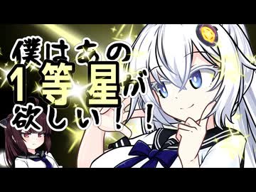 星と太陽～女王と野良犬～【ソフトウェアトーク劇場】