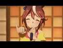 【トウカイテイオー】ゆこまロマン純情派【ウマ娘】