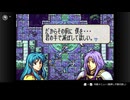 ファイアーエムブレム聖魔の光石　プレイ日記　part37