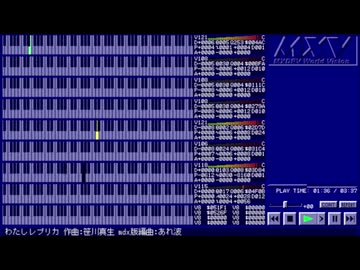 ym2151音源でわたしレプリカ