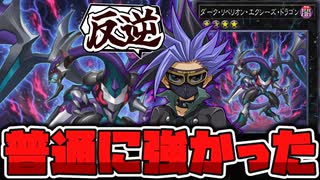 遊戯王】 プロモ新規の中に明らかに強いカードが混じってます！ 『恐依