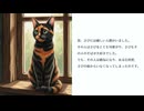 【Gemini Storybook】旅猫さび