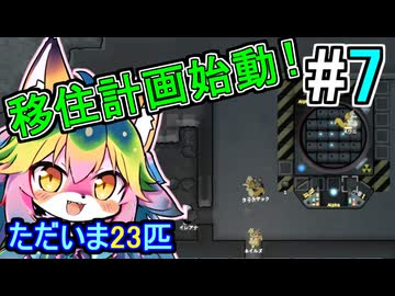 【Rimworld】#7 宇宙食堂への第一歩【ソフトウェアトーク実況】