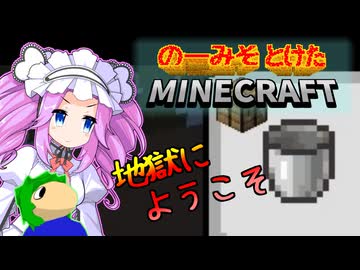 のーみそとけたまいんくら #17【シャッフルレシピ/Minecraft】