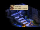 ＦFTリメイク　66　リオファネス城城内　魔人ベリアス　ファイナルファンタジータクティクス - イヴァリース クロニクルズ　