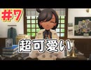 ポケモンが如く パート7(ポケモンレジェンズZA実況)