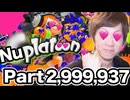 【石Xキンのヌプラトゥーン】Part2,999,937 / 石Xキン、ヌプラトゥーンドピュー！【Nuplatoon】