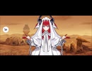【FGO】終わりのエリザベート（マイルーム）イベント。