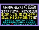 25・10・28夜　急転直下180度変換　あれれれ⁉️っと中国も　お目目クルクル。アセアンも　寅も高市　高市　ワッショイ　ワッショイ神輿を担げ・・・? 何で　日本乗っ取り上手くいってたのに　悔しい❗️