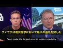 「史上最大の隠蔽だ‼️」 ランド・ポール上院議員が、ファウチに対して爆弾を投下　「ありがとうと言うべきなのは科学じゃなくて…真実だ」 そう切り出す議員の口からは… 「COVIDは、世界最大の隠蔽だ」