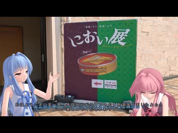 【ボイロ車載】名古屋の濃い味めい所ぶらり旅