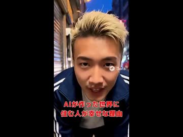 ホモと見る現実世界をバカにしてしまうAIの世界の人間