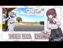 ういさんぽ100%RTA 5時間40分【前編】