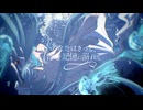あなたはきっと、滲む記憶に溺れて - 初音ミク //. #calroha