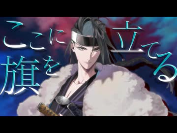 【FGO_MAD】『二者穿一』ぐだぐだ新選組総集編2015-2025【ぐだぐだ新選組･ジ･エンド】