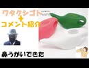 鼻うがいをできた（今までうまくできていなかった（汗）←私事【アラ還・読書中毒】コメ：抗がん剤にもシェディングあるよ！60歳以上だと、イボができるようです！水道民営化もメガソーラーも同様最初は日本企業に
