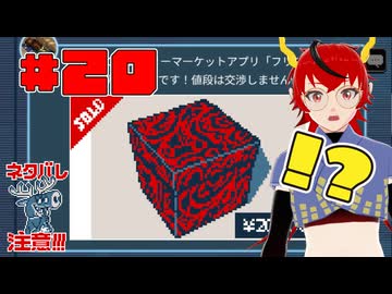 【ネタバレ注意】売るな！！買うな！！！！【都市伝説解体センター】
