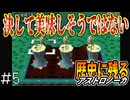 【アストロノーカ】#5 見た目は悪いがひたすらでかい野菜を作る!!歴史に残る農家ライフ【PS】