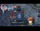 #117 英雄伝説 零の軌跡：改をやるだけ