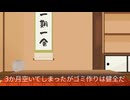 久しぶりのゴミ展覧会【まとめ】