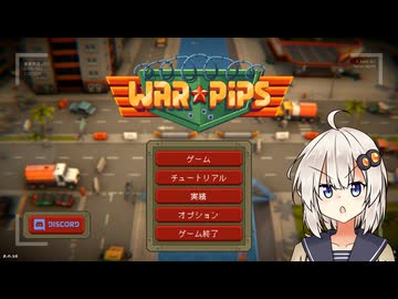 【Warpips】紲星あかりのランダムモード