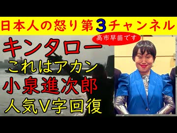 【キンタロー】高市早苗首相の物まねが大炎上「●●はあり？」【小泉進次郎】人気V字回復の予感がする