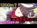 【ウマ娘】【ゆっくり実況】1200ｍですら長いスプリント王　「チャンミ スプリント)」グレードA決勝！  #39