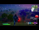 とりあえず、楽しくフォートナイトをしゃべりながらやるだけ　その２６１３