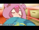 あんことフリモ06