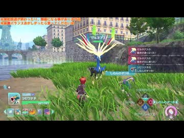 幻の観光ゲーム『Pokémon LEGENDS Z-A』垂れ流し その15