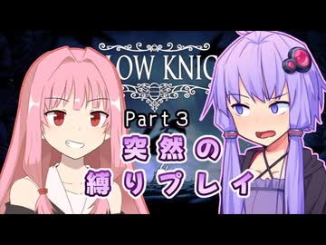 【Hollow knight】結月ゆかりの、栄光への道part３【ボイスロイド実況】
