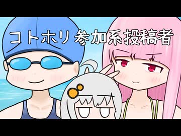 【KotonoHolic!!】11月といえば夏なのでプール本をかいた系琴葉【サークル参加告知きずなあかり】