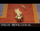 『ドラゴンクエストI&II HD-2D』DQ2冒頭プレイ動画
