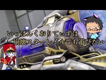 崩壊：スターレイルseason３　その29