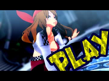 【MMDポケモン】ハルカで「プレイ」【紳士向け】