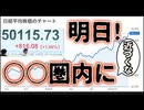 20251027_明日は○○圏内に、近づくな！
