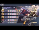 【鈴蘭の剣】まったり鈴蘭の剣【10/27 星海の開拓 航海 - 開拓シーズン 開拓チャレンジ 栄光の戦い エナジークライシス】